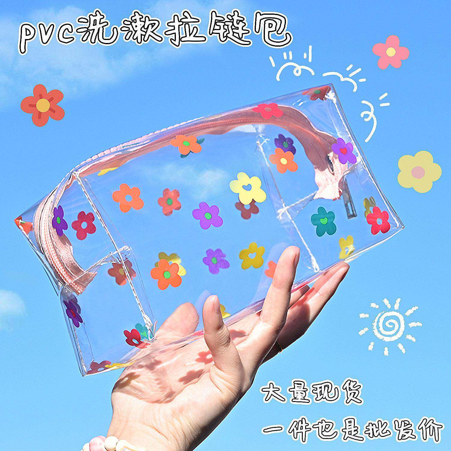 透明化妆包防水手提便携外出收纳小包网红旅游洗澡包收纳女洗漱包