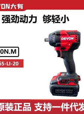 大有20v扭力500牛锂电无刷冲击扳手5765充电式架子工汽修大扭力电