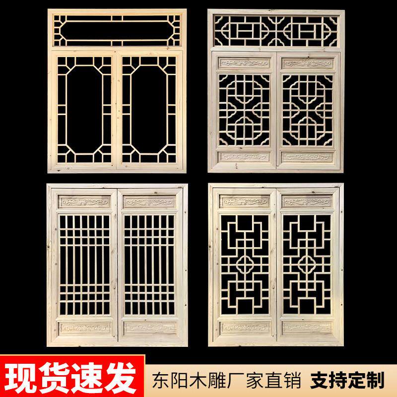 彷古门窗实木花格东阳木雕屏风中式隔断窗花格栅镂空雕刻装饰定制