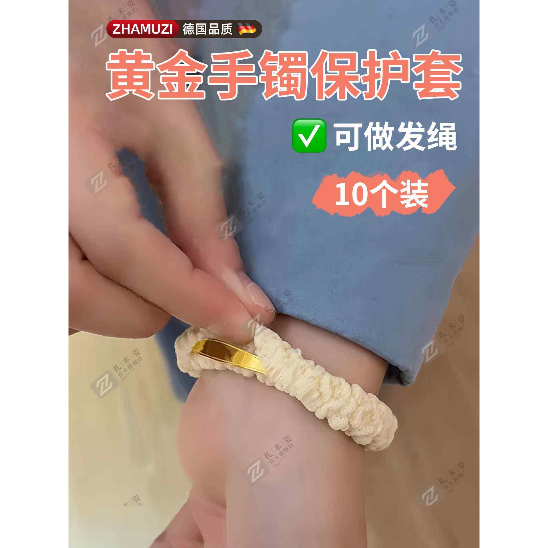 德国黄金手镯保护套防刮防磕碰遮玉镯翡翠镯子素圈防刮花磨损神器