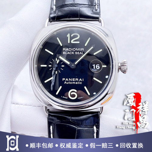 沛纳海镭得米尔男表自动机械手表男士9.8新正品大盘精钢PAM00287