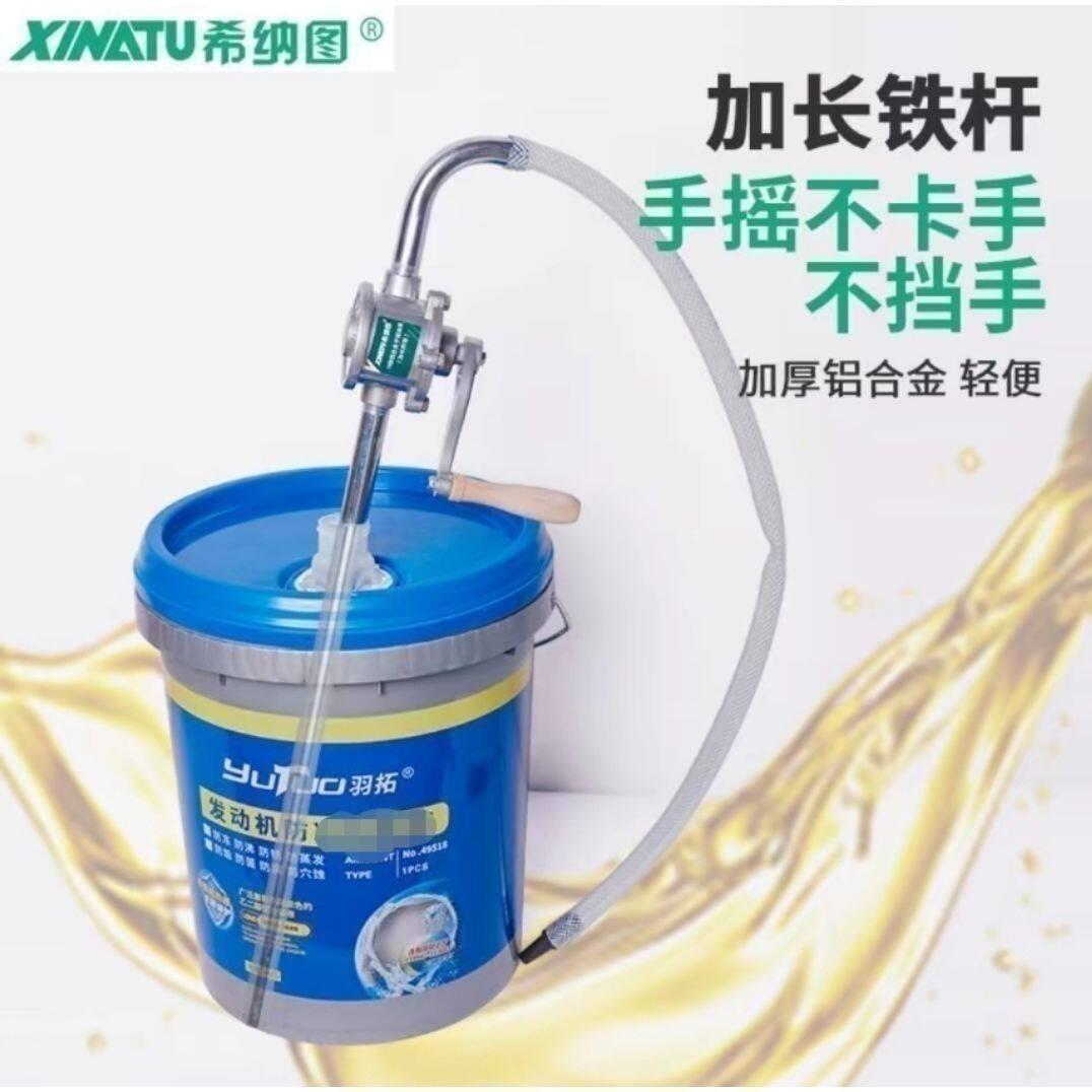 加油机希纳图加注手摇抽油泵手摇泵机油齿轮油液压油加长手动专用