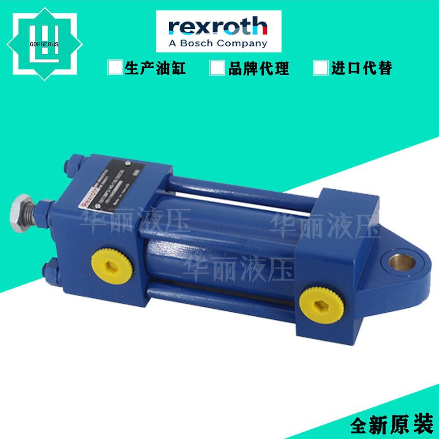 德国力士乐Rexroth液压油缸 CDT3ME5/CST3/CGT3 双向拉杆摸具油缸