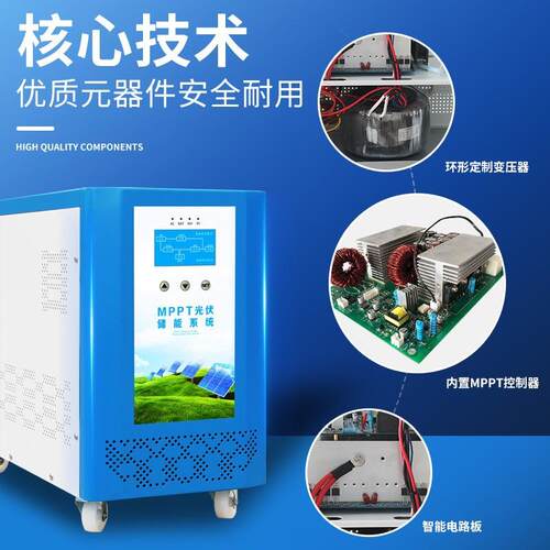 离网光伏工频正弦波太阳能逆变器大功率逆变控制一体机48V5KW30A