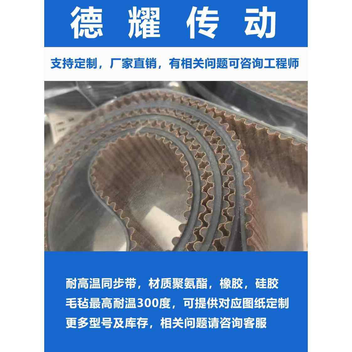 耐高温同步带系列 高温输送带 钢丝传送带 开口带 定制同步带加胶,五金/工具,传动带,淘宝优惠券,粉丝福利购,淘宝优惠卷