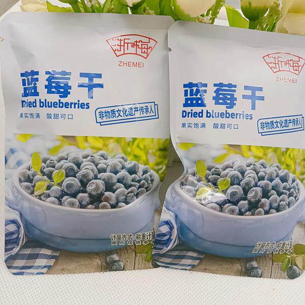 浙梅蓝莓干独立小包装果脯孕妇儿童网红零食酸甜可口泡茶水