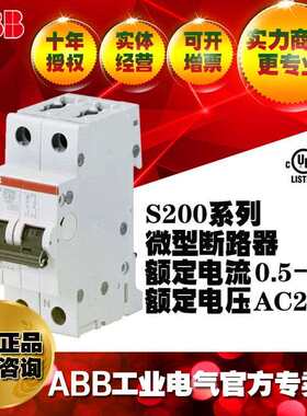 ABB微型断路器空气开关S262-D32;