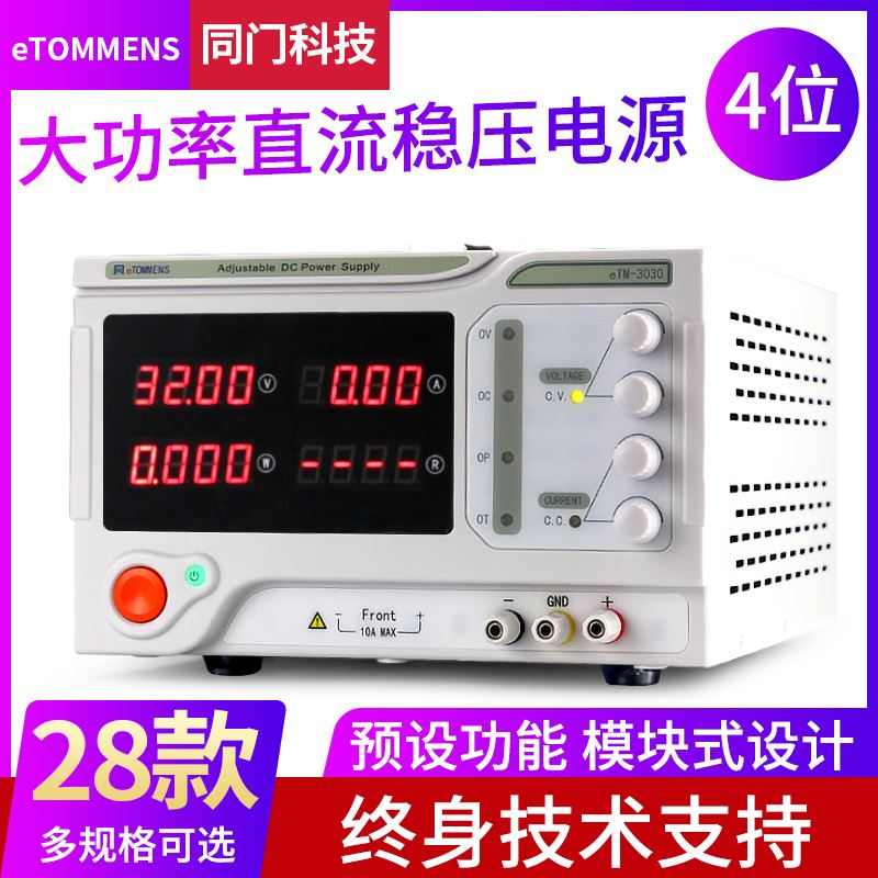 V20可A恒压恒程大功率V60电可调直流稳压电源维修编。程控030A3流