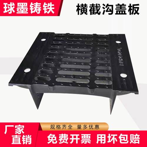 整体式桥梁截水沟盖板 耐重100吨球墨铸铁排水沟盖板 可客制化铸