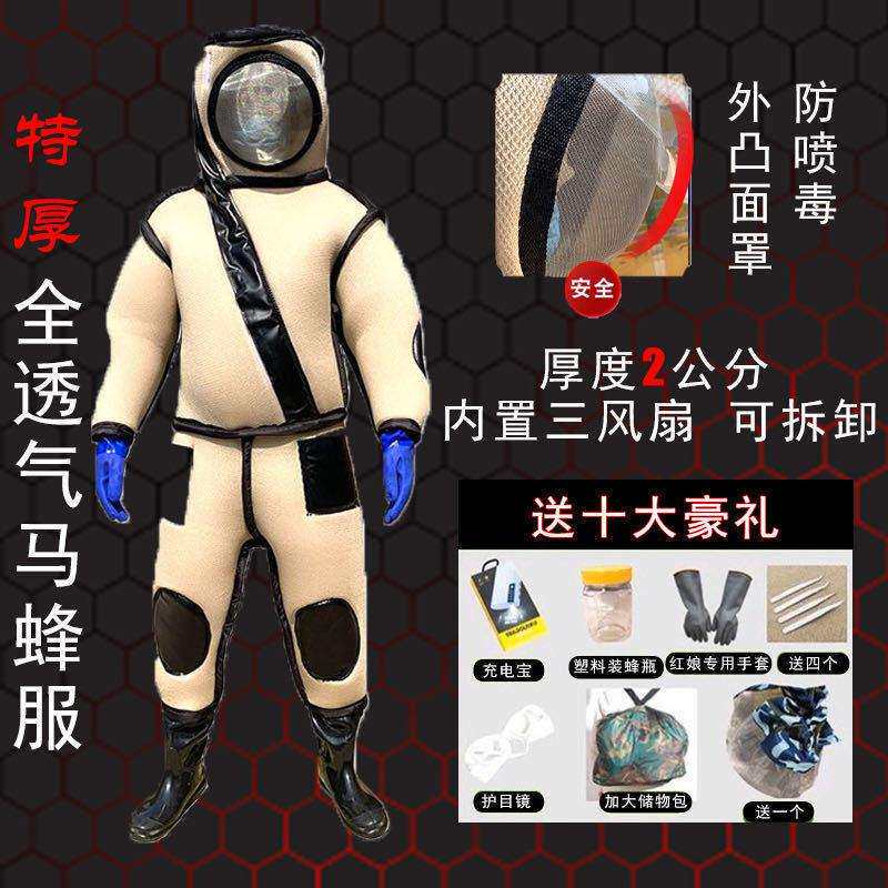 防蜂服全套马蜂衣服马蜂衣加厚2024款蜂衣防蜂衣马蜂服马蜂服新款