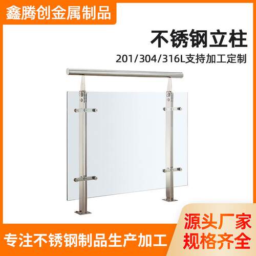 工厂不锈钢立柱304不锈钢阳台栏杆商场不锈钢楼梯扶手立柱