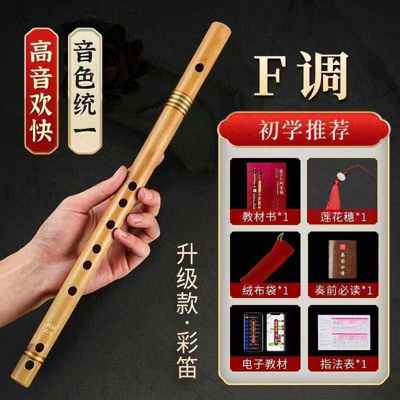 正品你短迷笛乐器便携无膜孔横笛学生式入门竹笛初人学儿童成小型