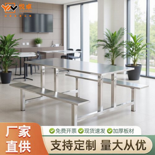 学校食堂连体快餐桌椅4/6/8人不锈钢餐桌组合