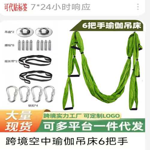伸展吊床器材 带瑜伽反转室内空中用品带重力 健身
