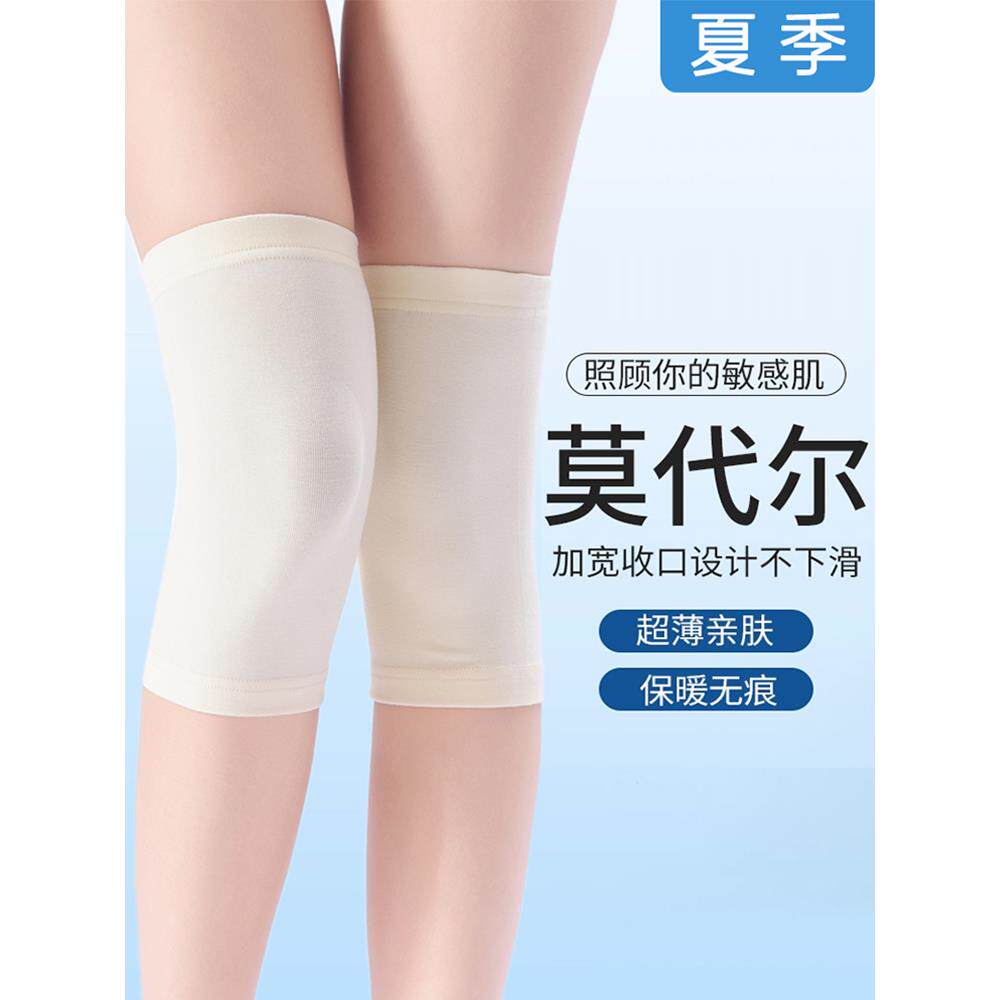 日本莫代尔护膝秋冬超薄款保暖老寒腿夏天空调房男女无痕防寒关节