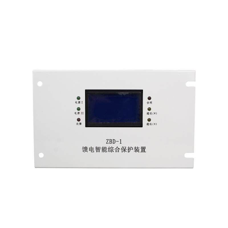 ZBD-1馈电智能综合保护装置 四平市四开原厂原装矿用防爆保护器