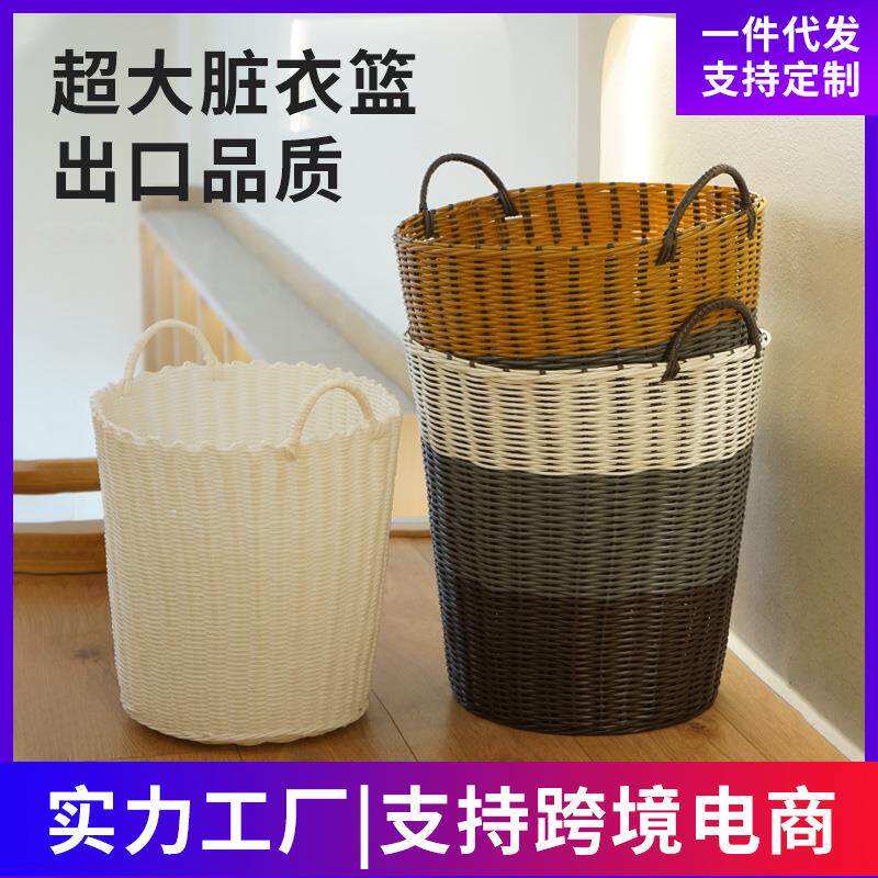 脏衣服收纳筐防藤编脏衣篮换洗衣服塑料篓子卫生间浴室脏衣篓