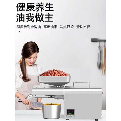 全自动家庭中小型家用智能榨油机商用2024不锈钢冷热新款t2温控