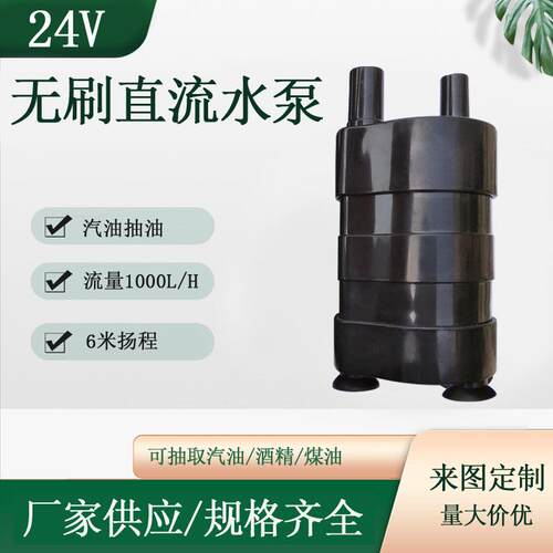 直流无刷微型底吸潜水泵洗澡机假山喷泉太阳能流水切割机钻孔水泵