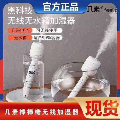 几素棒棒糖加湿器小型宿舍学生无线 线usb充电款迷你可携式车载家