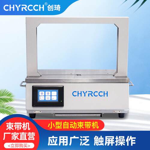 深圳12MM热熔无胶OPP吊牌卡片束带机纸带捆绑机全自动