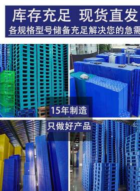 12吹塑脚九塑料托GMR盘厂家加厚物流叉车周转塑胶栈0板中1空吹塑