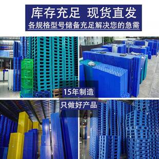 110料吹塑九脚塑托盘家加2厚物流厂叉车周转塑胶栈板中空MKX吹塑