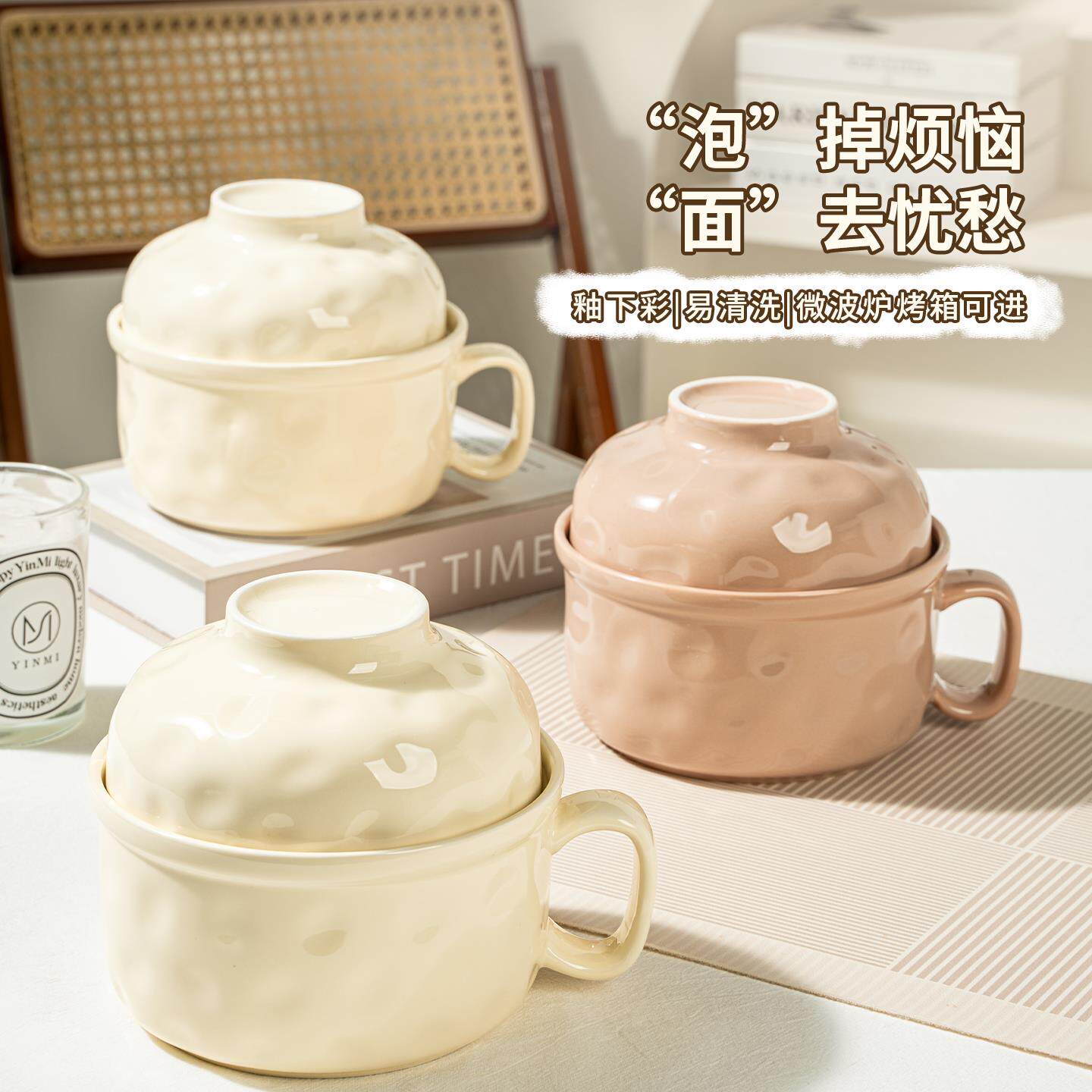 陶瓷泡面碗带盖宿舍用学生高颜值可爱面碗可微波炉饭碗食堂专用碗