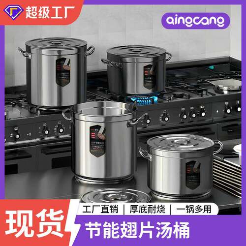 箐旺304翅片桶节能桶不锈钢桶圆桶商用特厚卤肉专用锅50汤桶汤锅