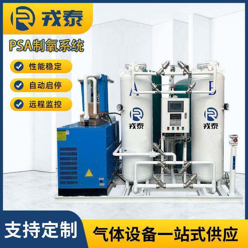 PSA制氧机按需生产工业制氧设备切割工业制氧厂家
