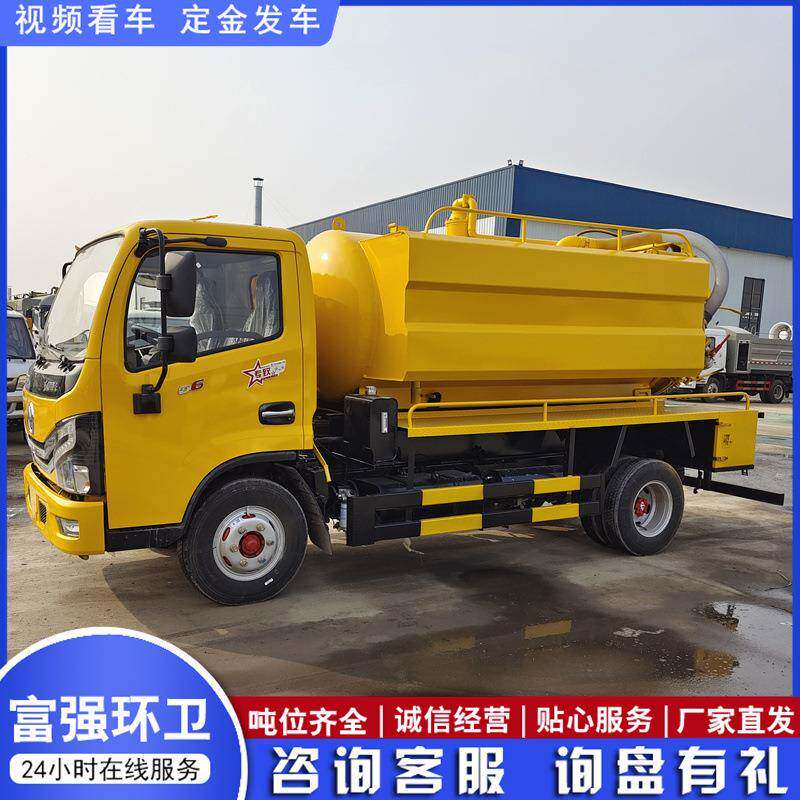 高压清洗吸粪吸污车小区街道校园化粪池管道疏通车10方吸污车