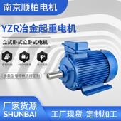 8级YZR冶金起重电动机7.5千瓦 90千瓦起重电机380V三相异步电动机