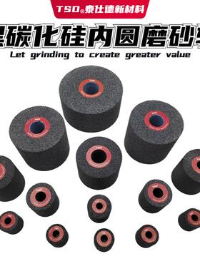 黑色碳化硅内圆磨砂轮磨铸铁铝合金橡胶内孔单凹大汽孔通孔小沙轮