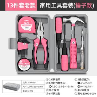 正品希孟日常家用工具套装 合虎钳老子螺丝刀工具箱家锤庭维修组