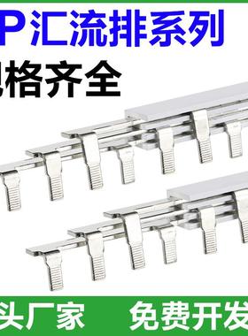 3P63A/32A/40/50A/80A/汇流排DZ47空开连接排断路器接线排KT003