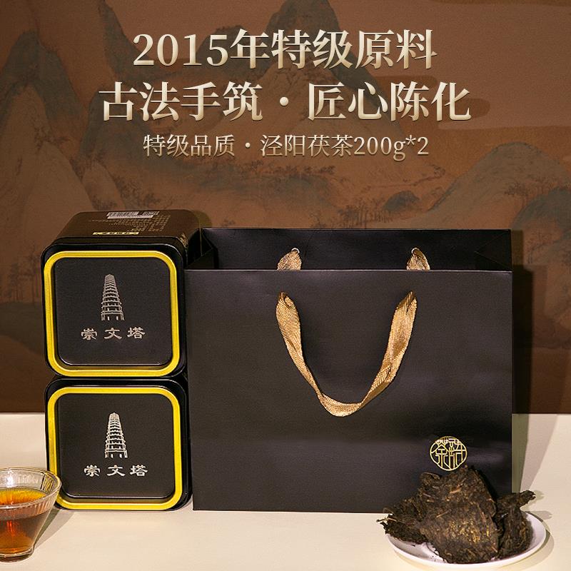 2015年泾阳茯茶茯砖茶右任故里金花黑茶特级礼盒免撬散茶200g罐装