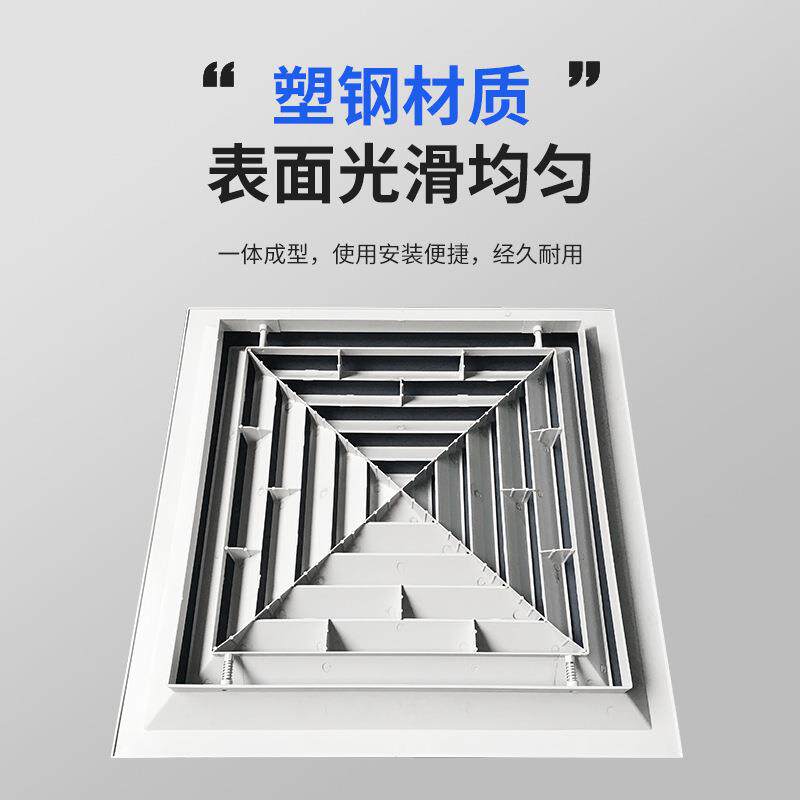 新款直销ABS铝扣板塑料散流器中央空调集成吊顶方形塑钢出风口排