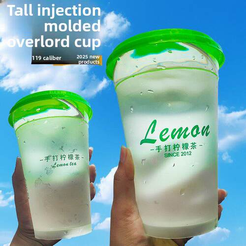 119口径1000ml一次性邻同款磨砂手打柠檬茶专用杯子奶茶杯霸王杯