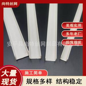 厂PVKIPC塑料白色U型水线槽收边口滴包分家隔条吊顶工艺装饰线槽