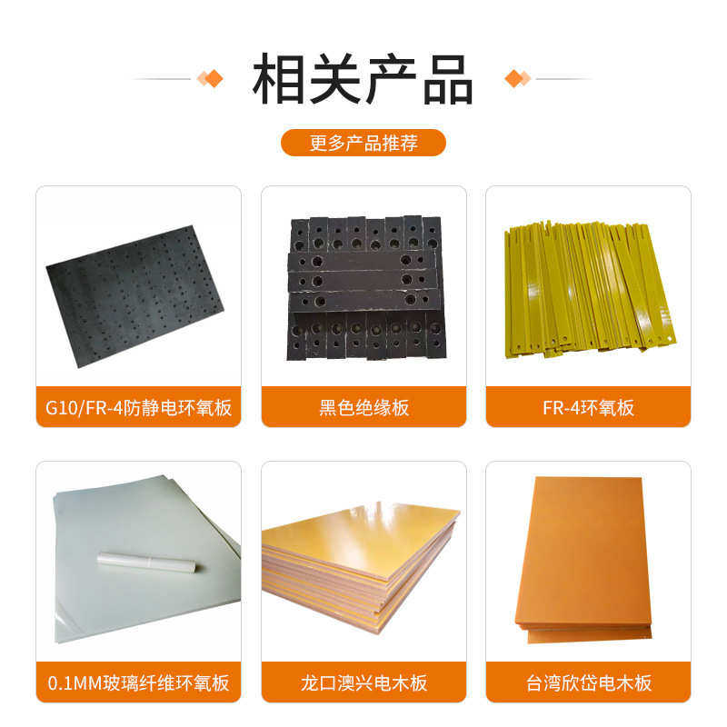 水绿色环氧 水绿色板材切片环氧板垫片fr4板 玻绝缘 定制板纤