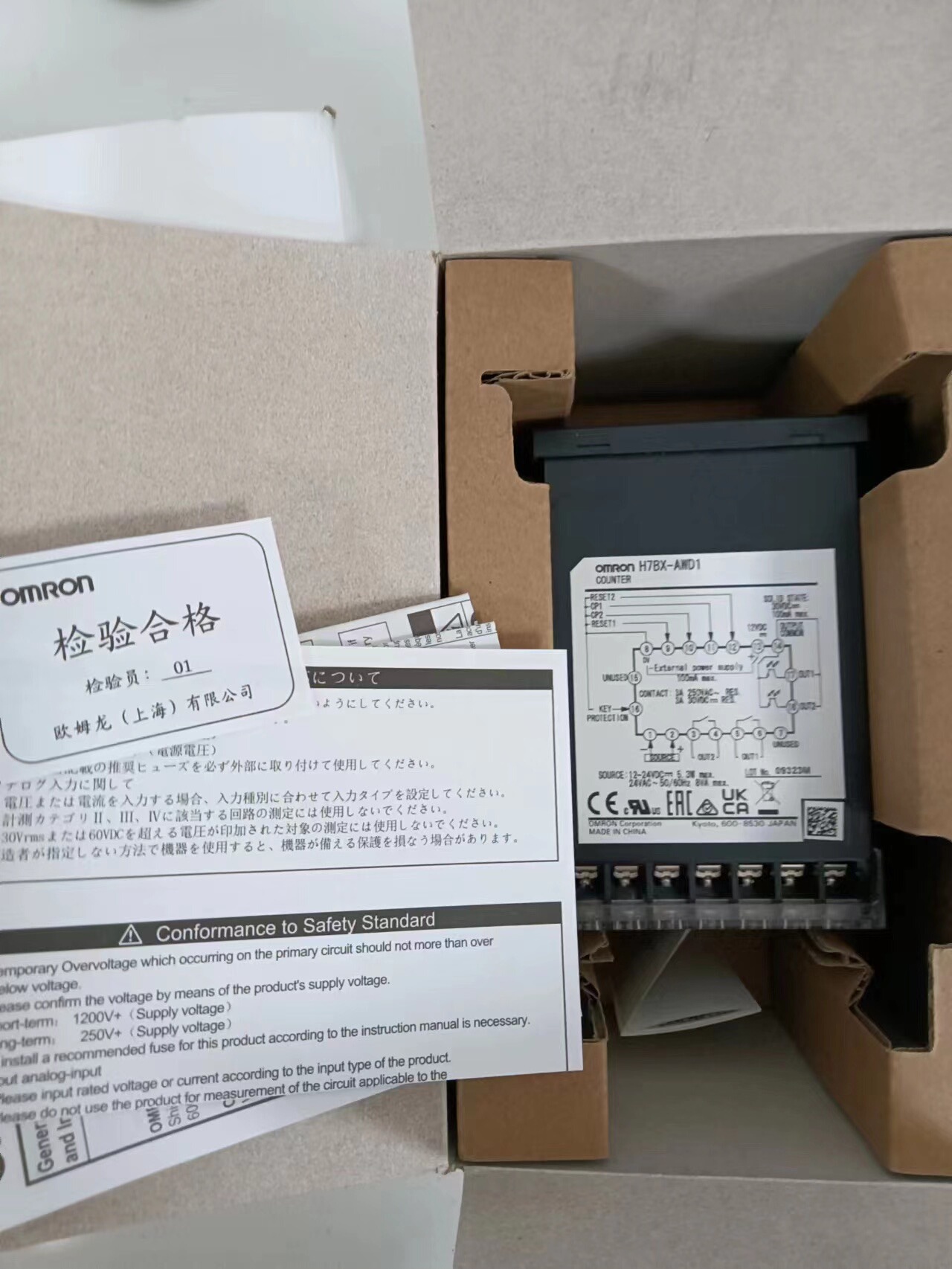 议价计数器H7BX-A H7BX-AWD1 H7BX-AW