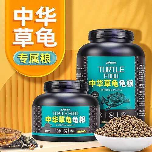 龟粮中华草龟食用粮半水龟宠物营养粮食上浮颗粒粮大小龟墨龟