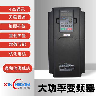 电相机调速专用变频器重载型三3RCX80V20货0KW 矢量控制现现 发