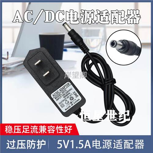 适用华数数字电视 数源机顶盒TS-A008-050015C2适用5V1.5A 电源适配器1822