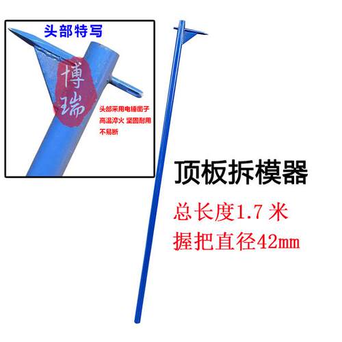 正品铝模专用工具 钩撬 铝模大撬棍 墙板器背拆模 多功棍能拆模撬