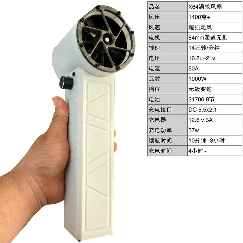 X64AEAmm道暴涵力涡轮风扇风可达1400g持便携工业级吹风机力手洗