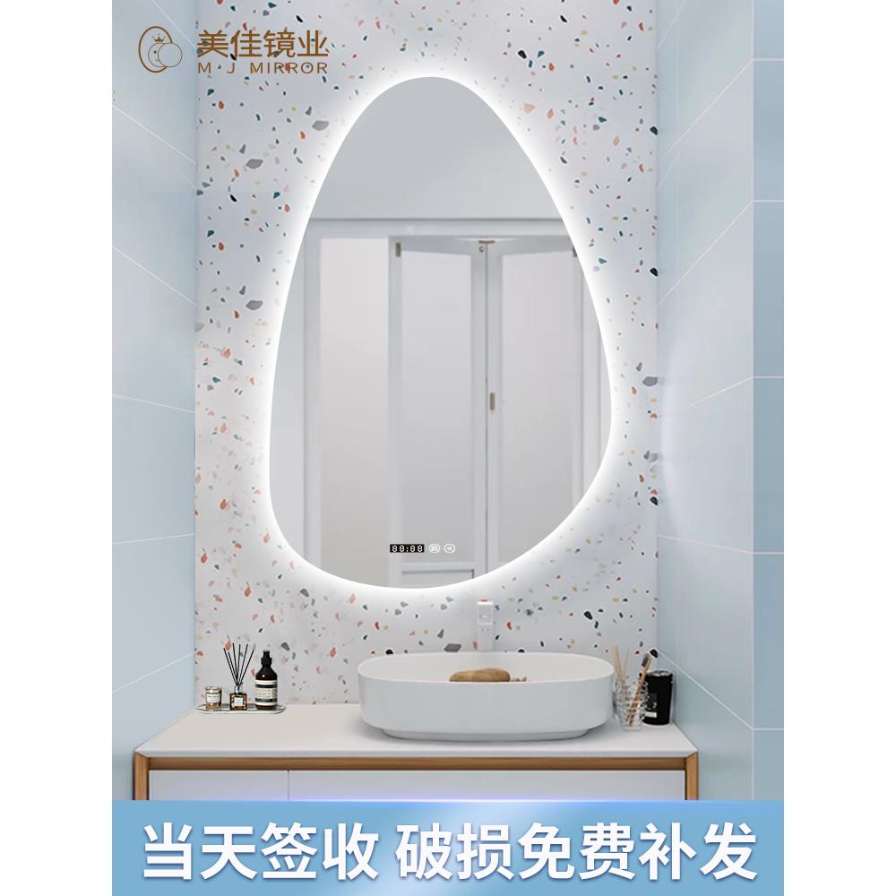 异形不规则水滴卫生间智能led灯镜壁挂浴室镜防雾挂墙梳妆台镜子