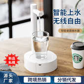 家用智能无线桌面桶装 电动抽水器 水自动上水器定量出水式