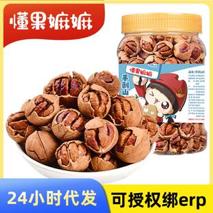 临安手剥山核桃500g装奶油好剥小核桃仁坚果零食香酥