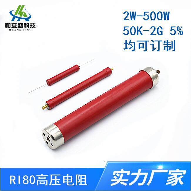 高压电阻150W100M 厂家直供